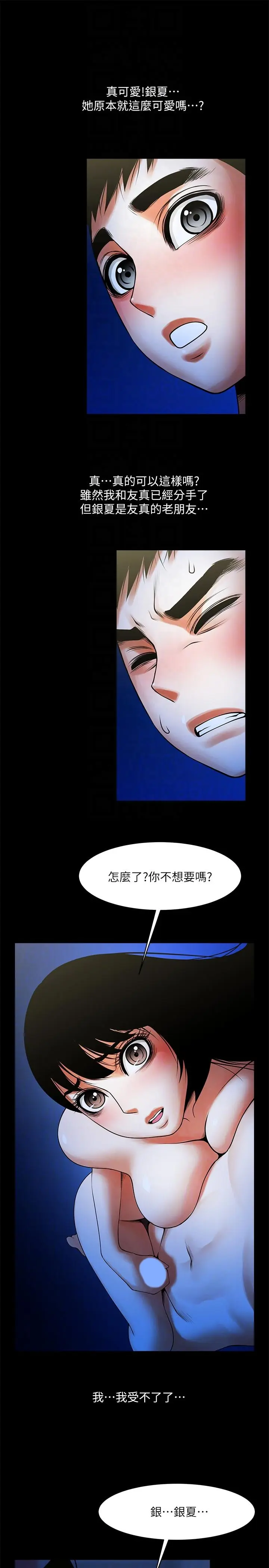 第43話