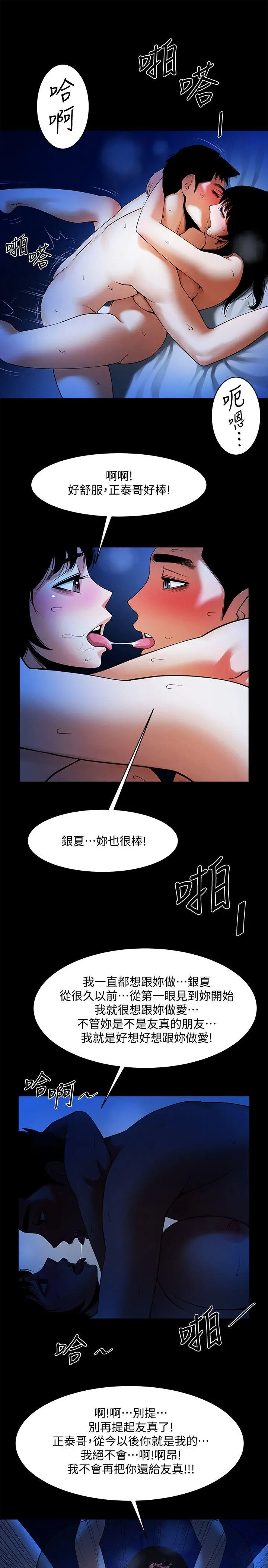 第44話