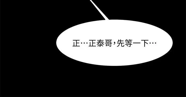 第44話