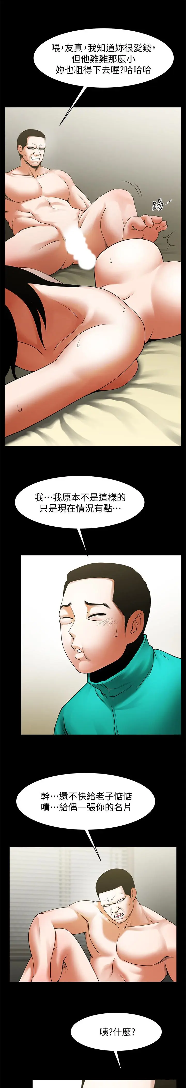 第45話
