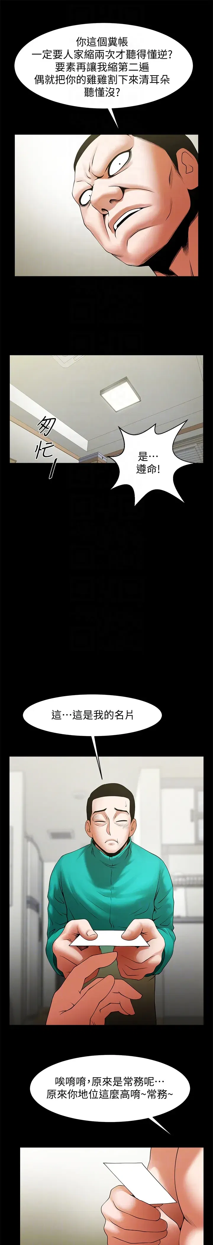 第45話