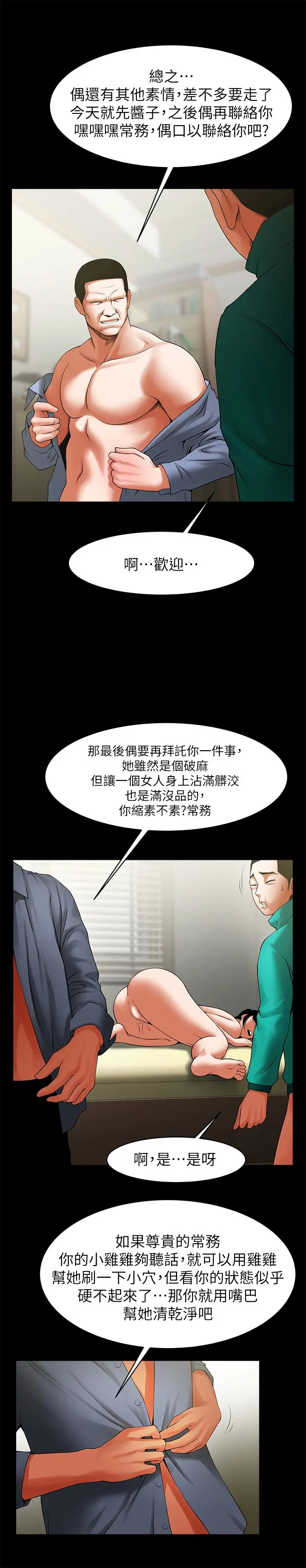 第45話