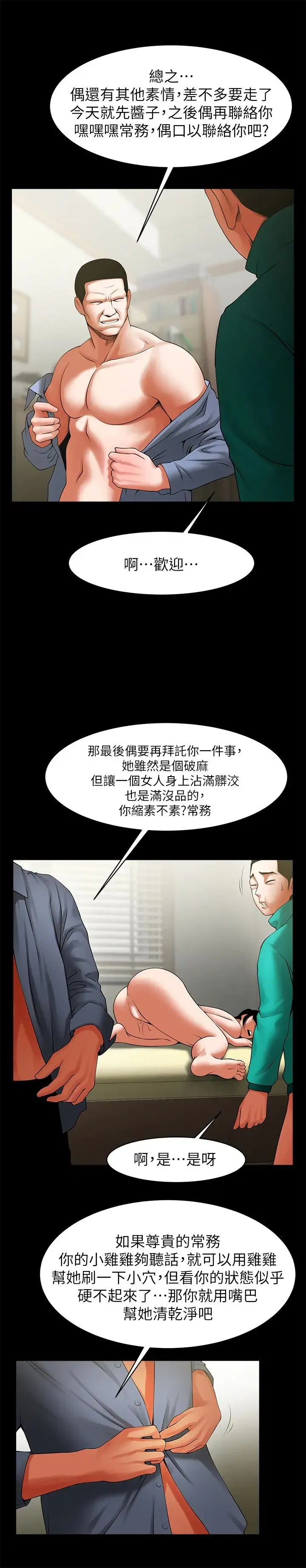 第45話