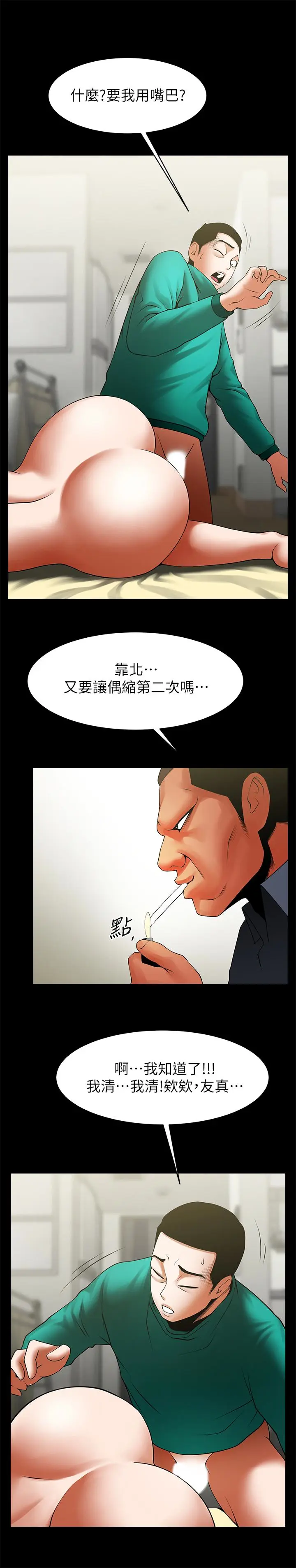 第45話