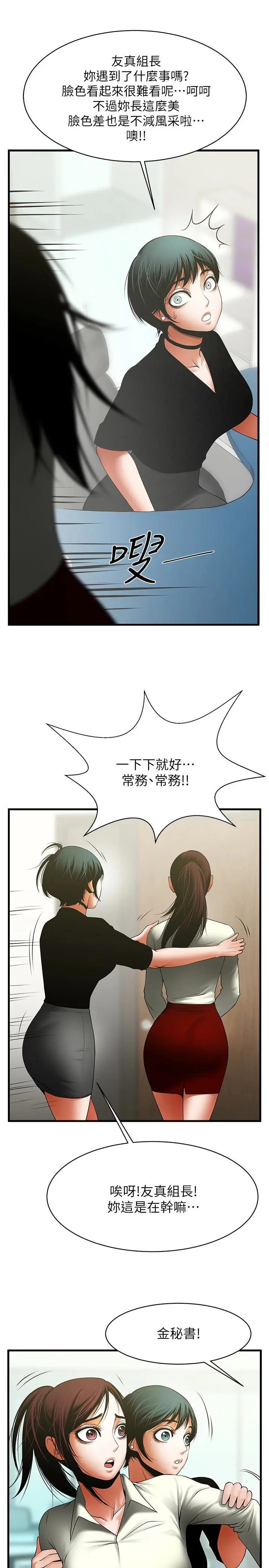 第46話