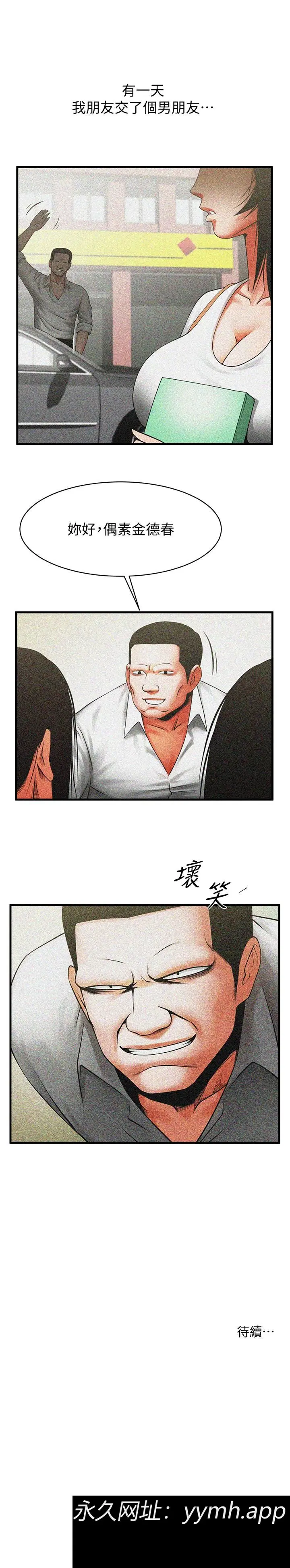 第46話