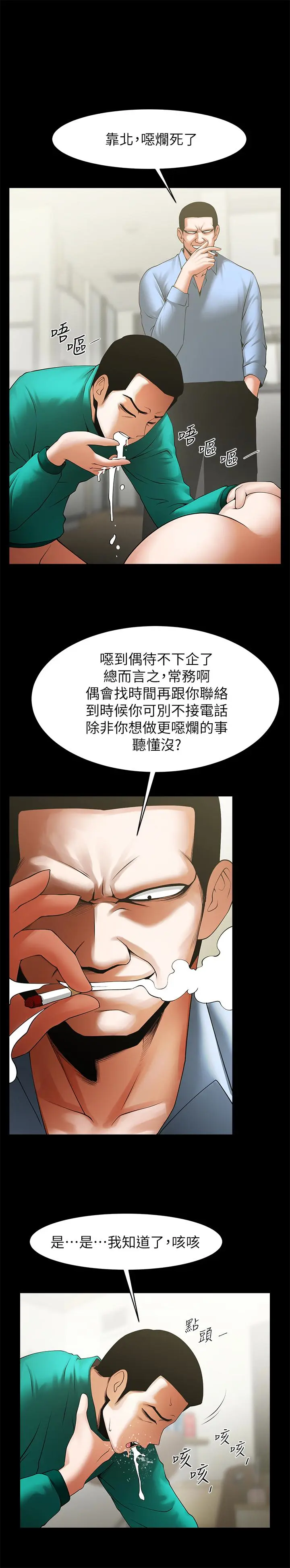 第46話