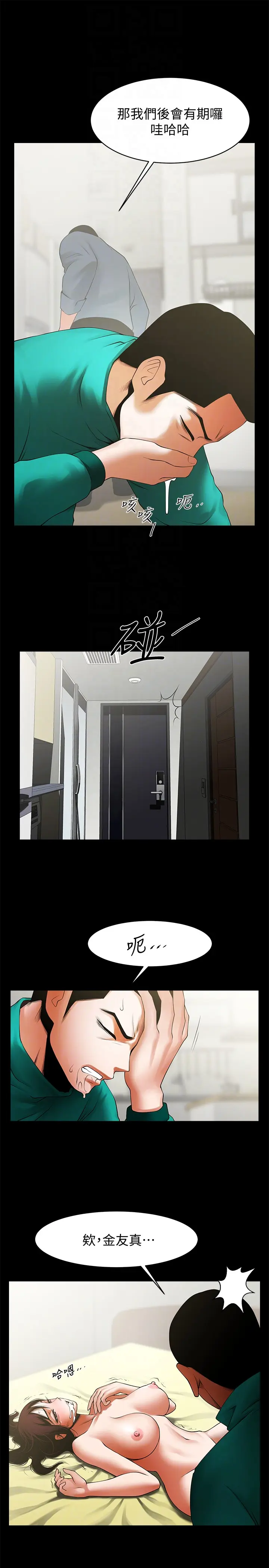 第46話