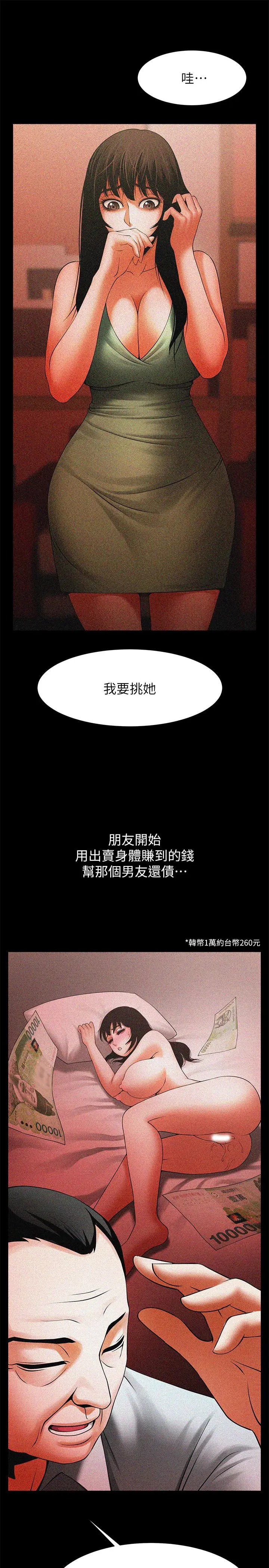 第47話