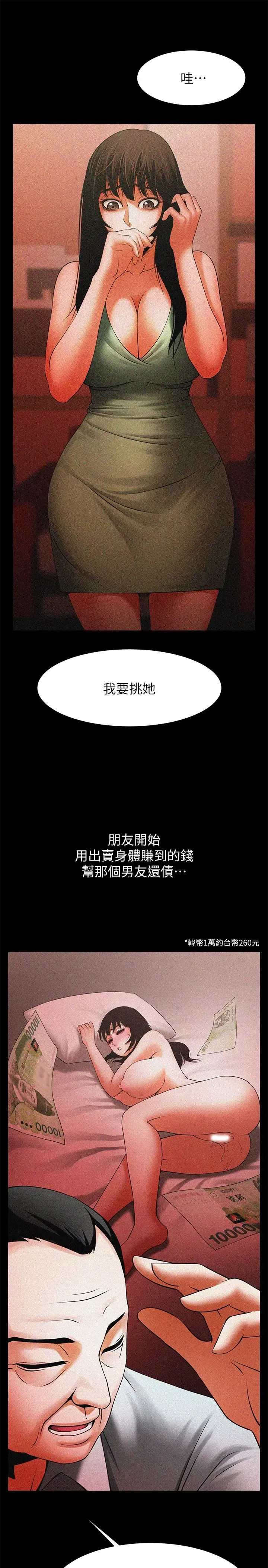 第47話