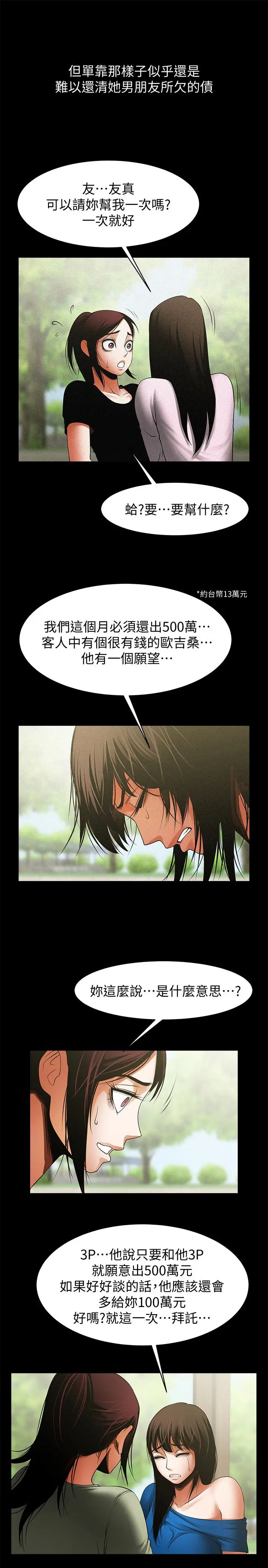第47話