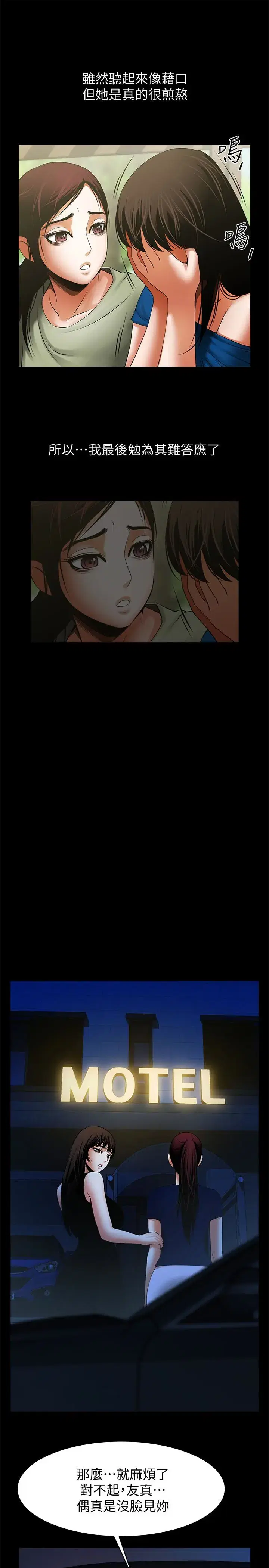第47話