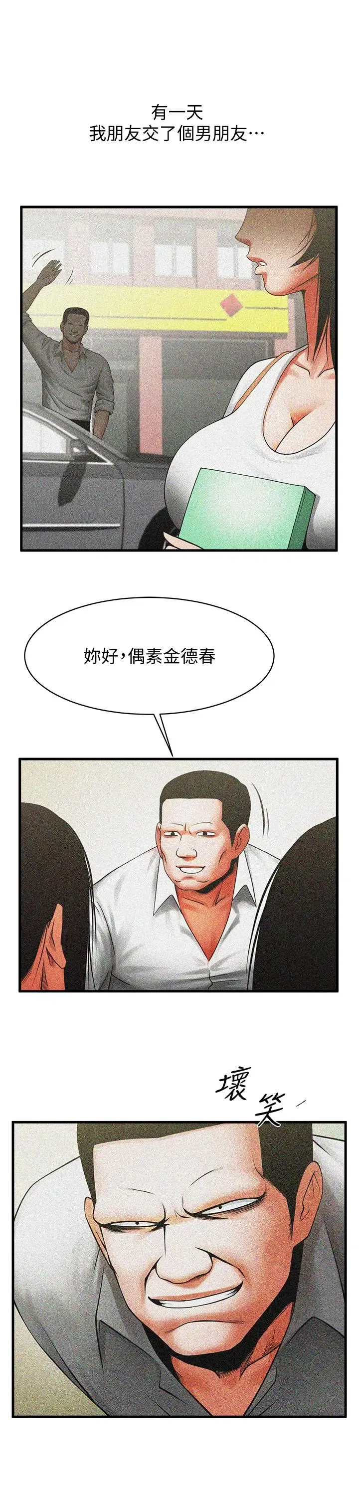 第47話