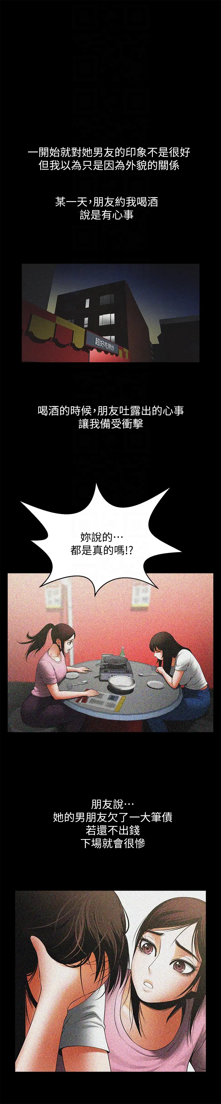 第47話