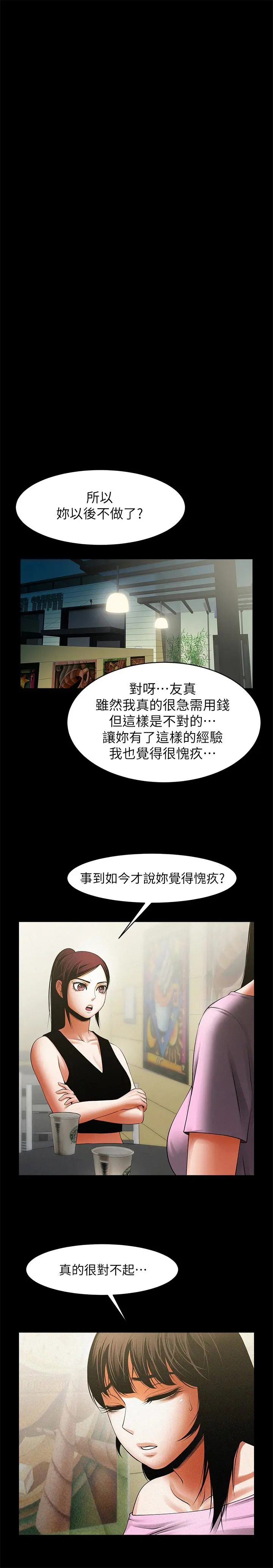 第48話