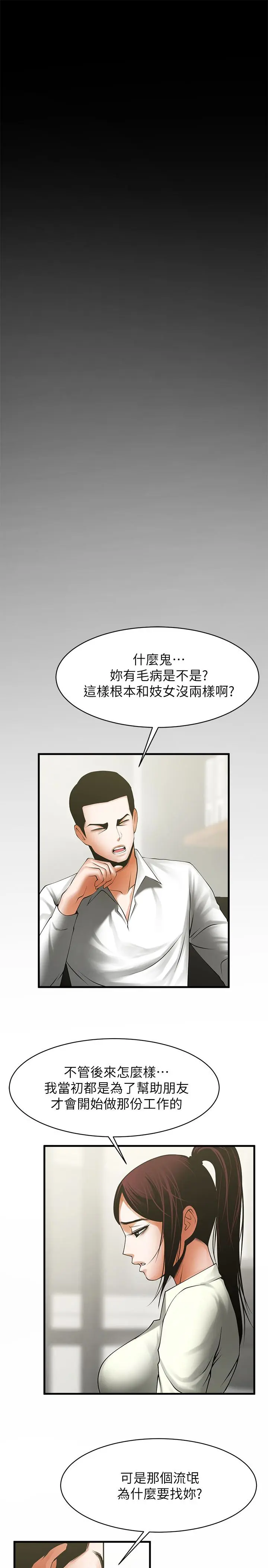 第48話