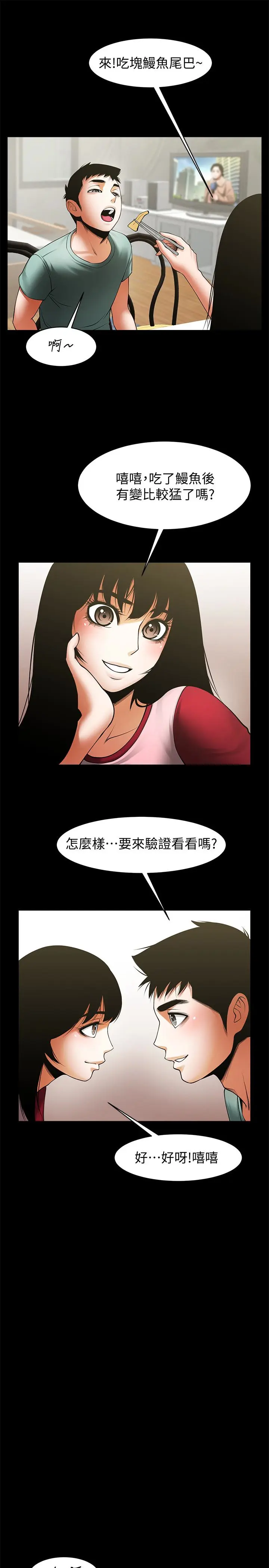 第49話