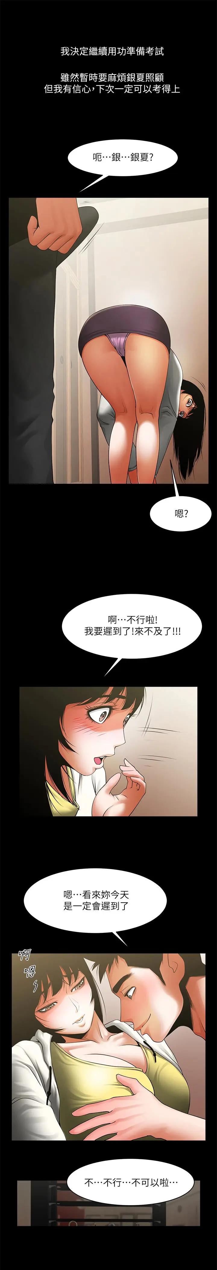 第49話