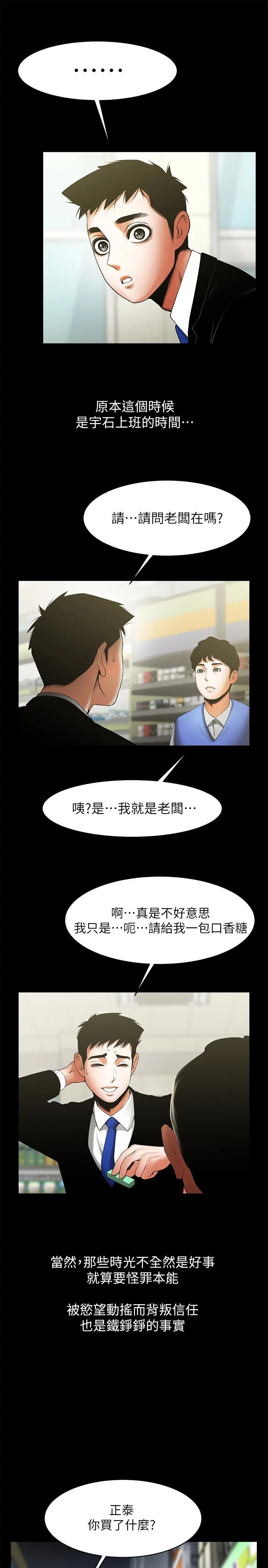 第50話