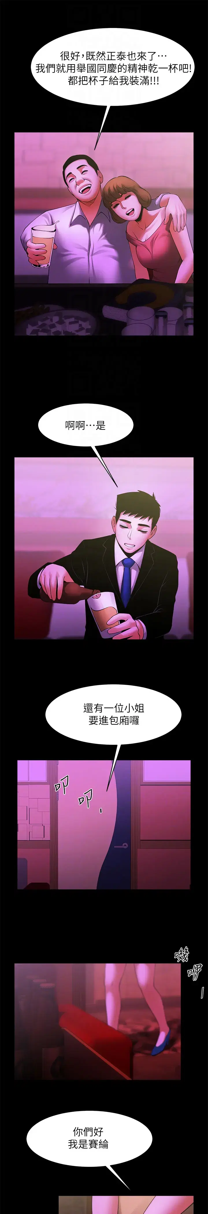 第50話