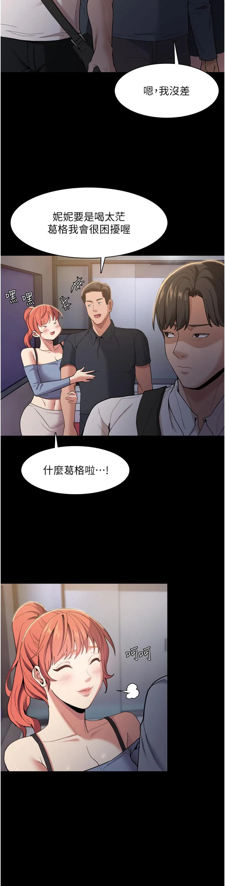 第2話