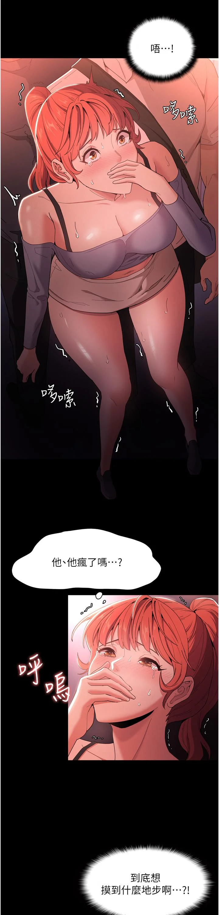 第2話