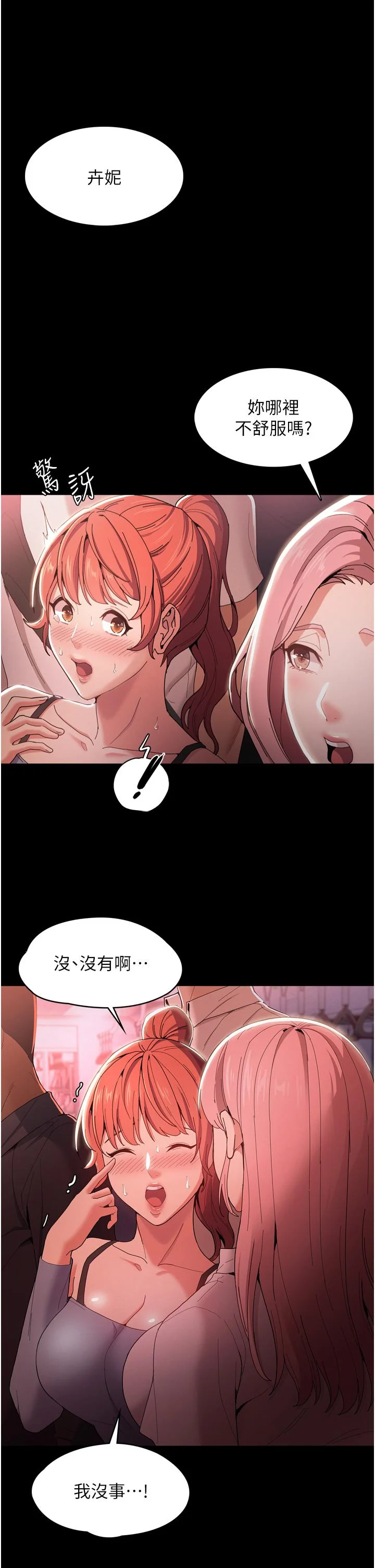 第2話