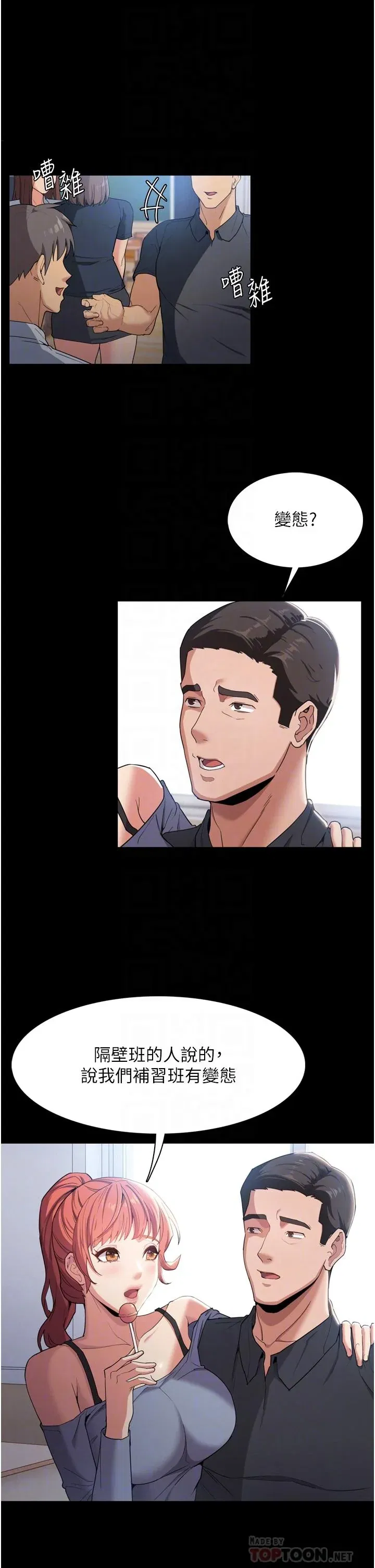第2話