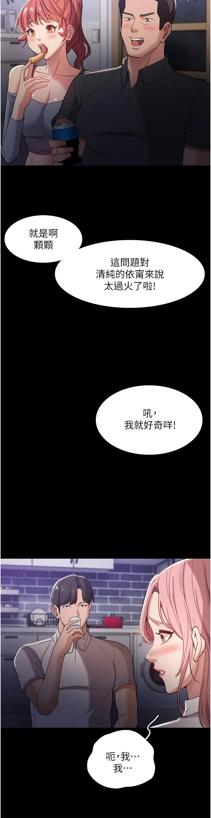 第3話
