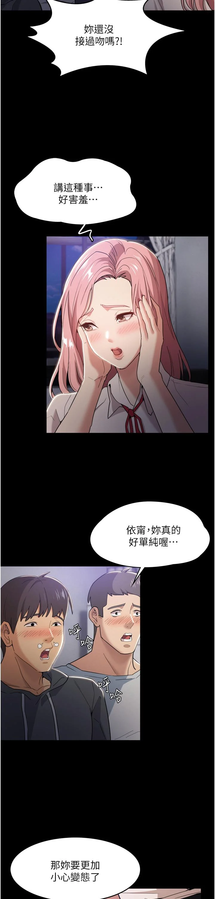 第3話