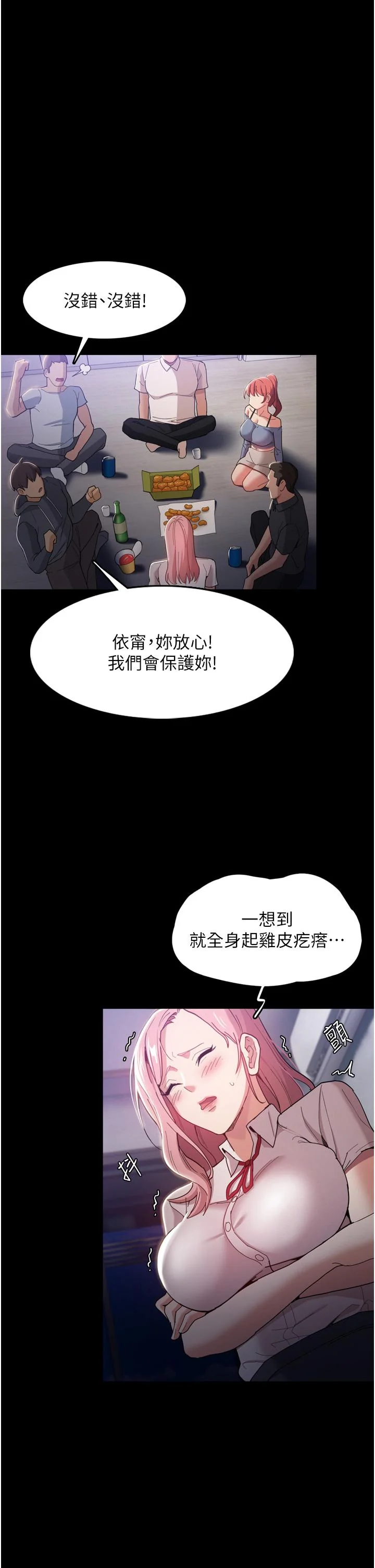 第3話