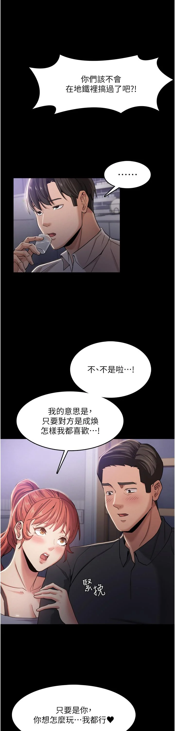 第3話