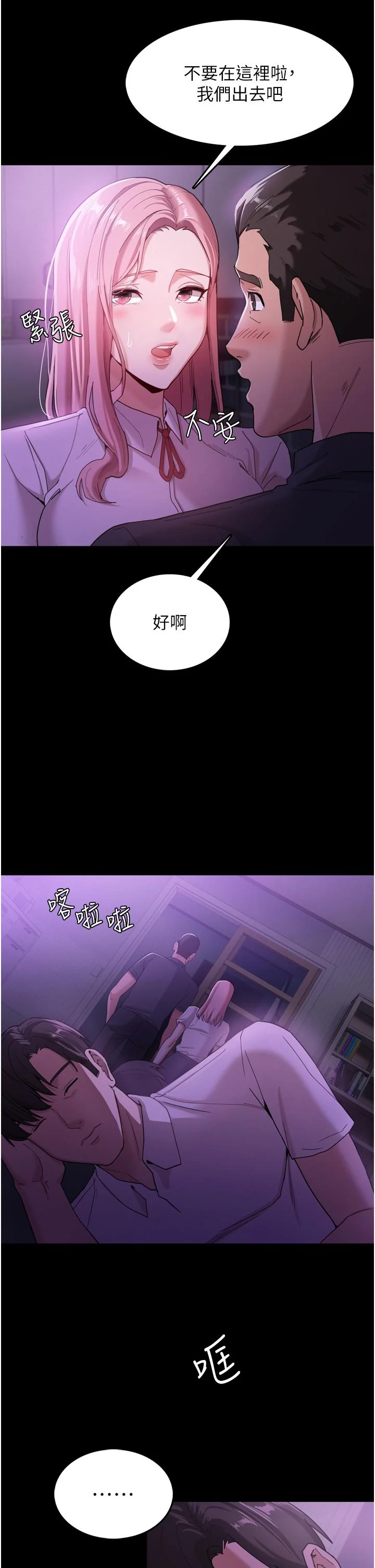 第3話