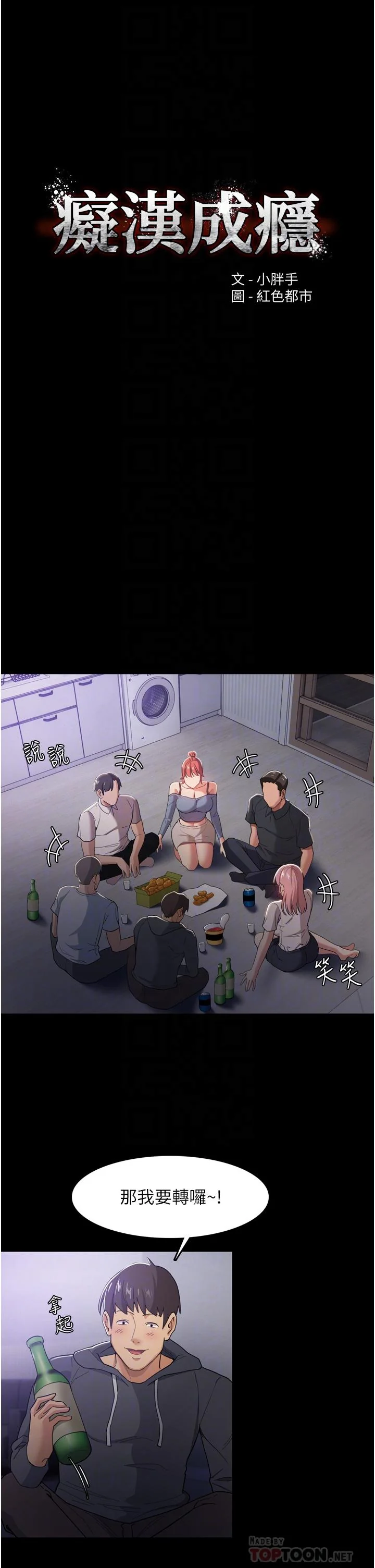 第3話