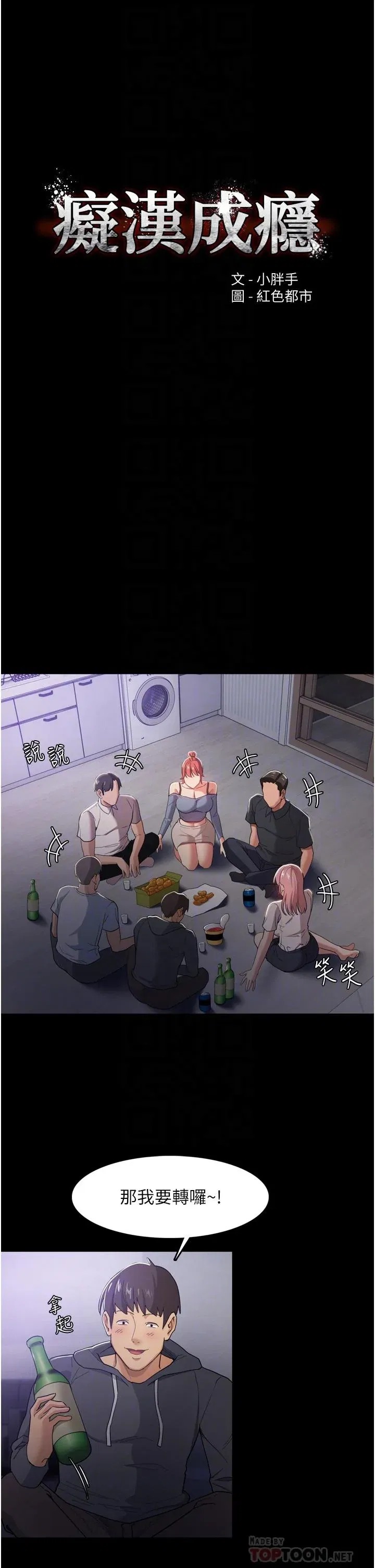 第3話