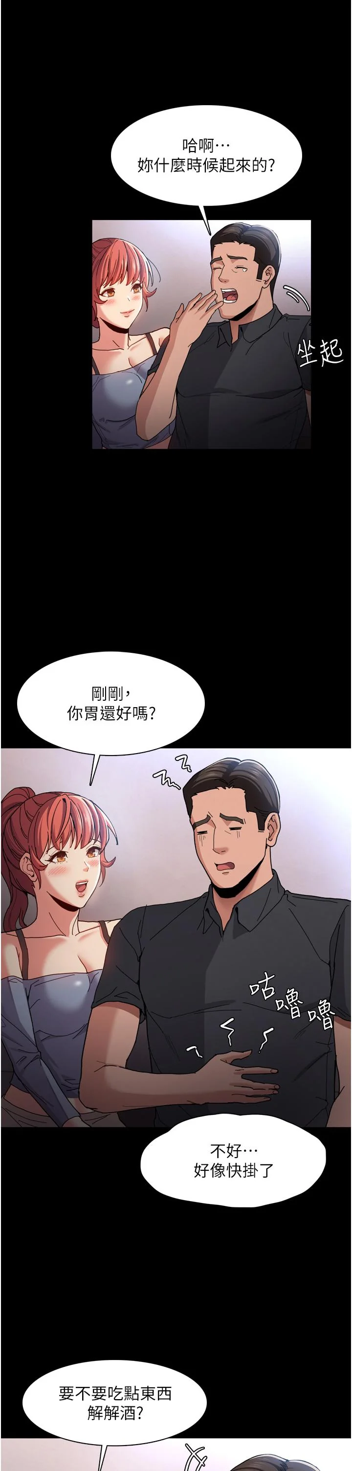 第5話