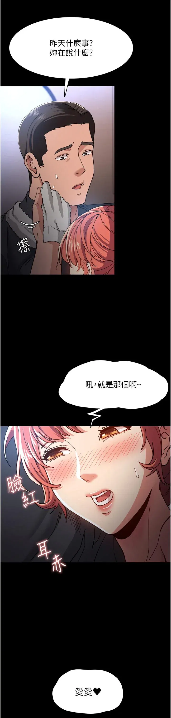 第5話