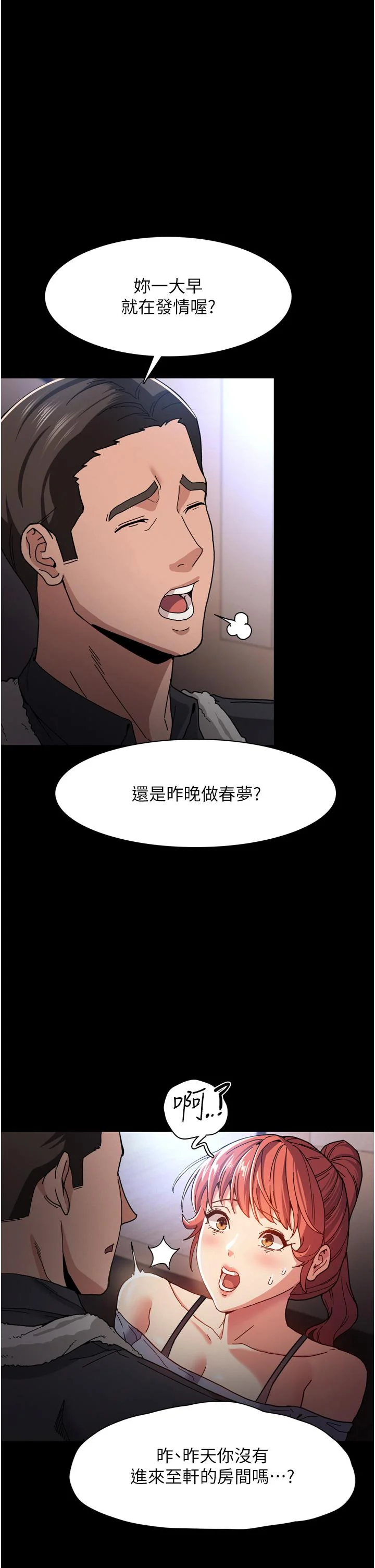 第5話