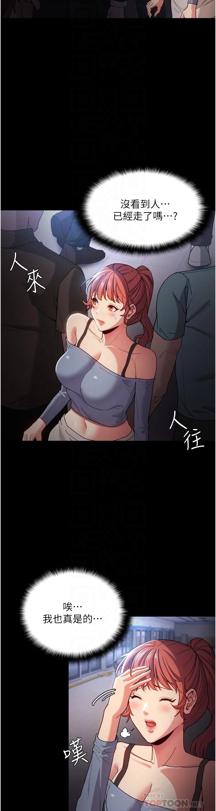 第6話
