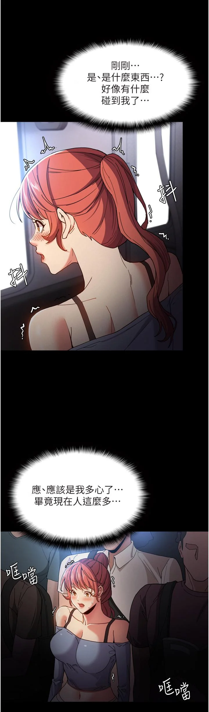 第6話