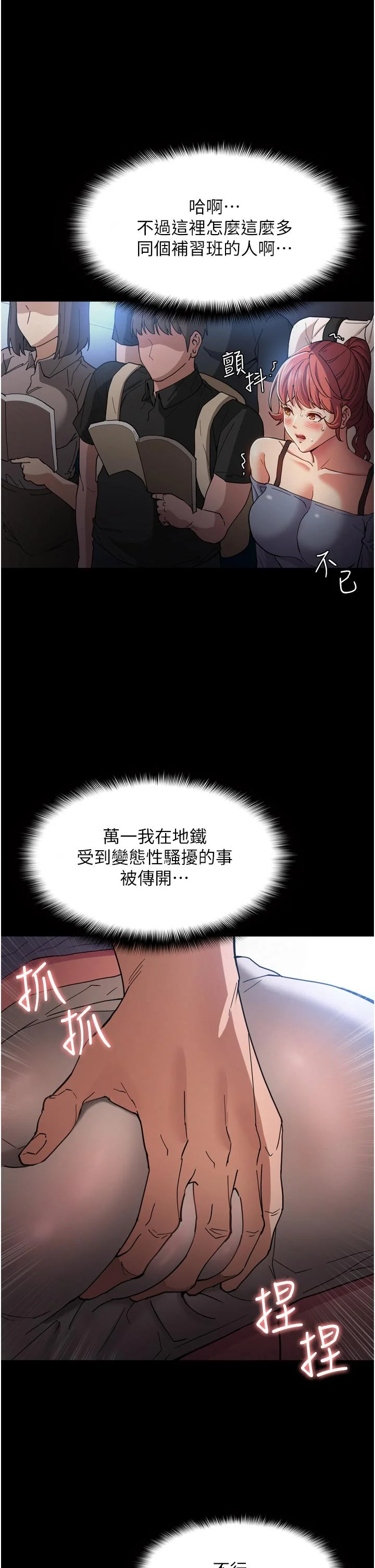 第6話