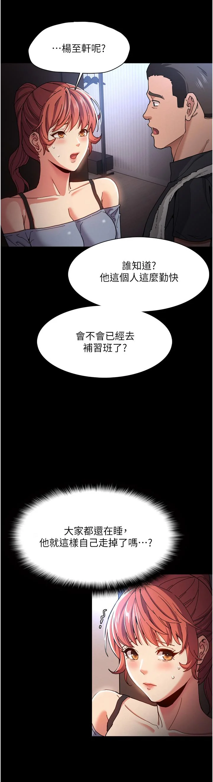 第6話