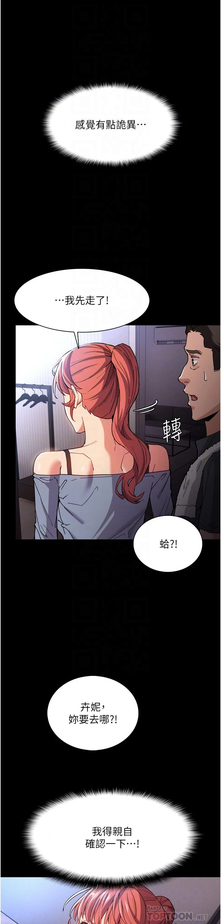 第6話