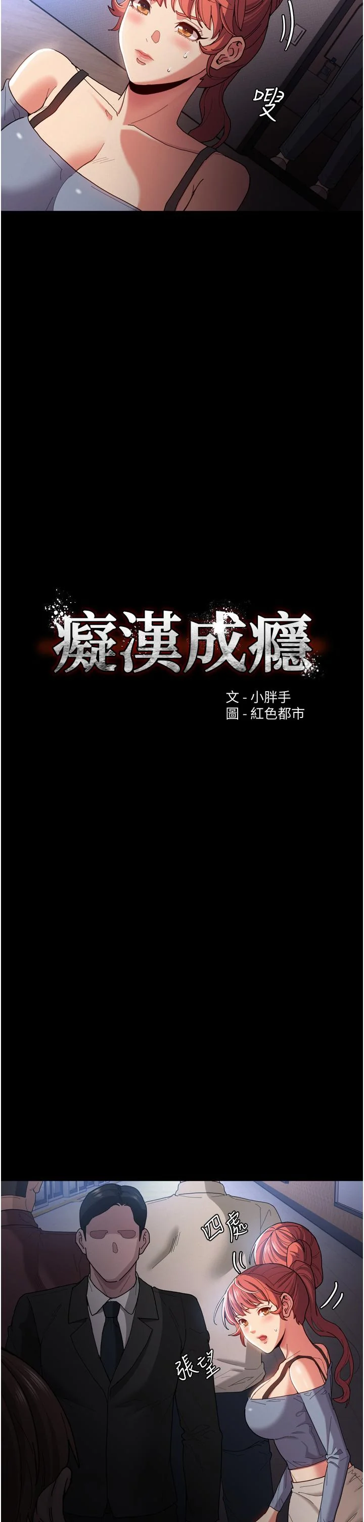 第6話