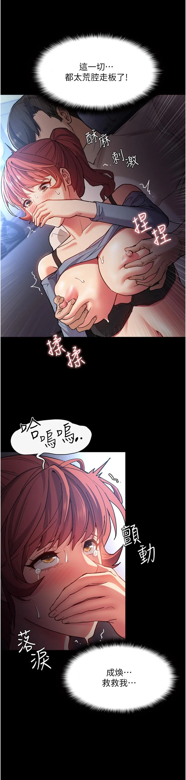 第7話