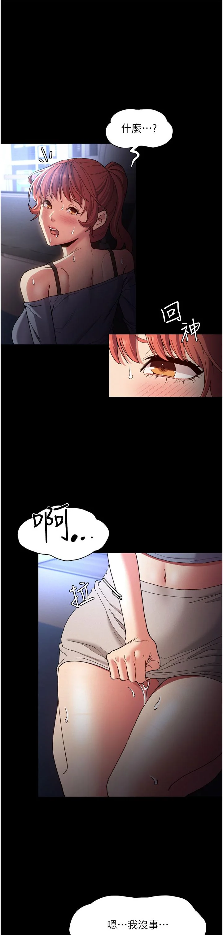 第8話