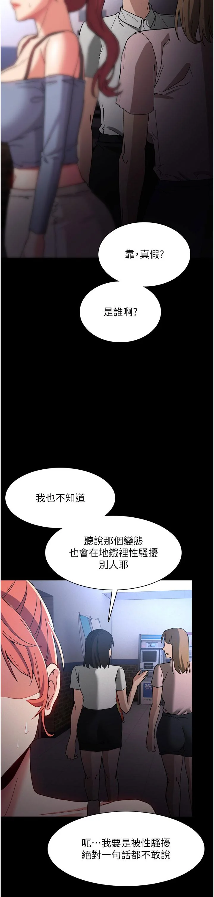 第8話