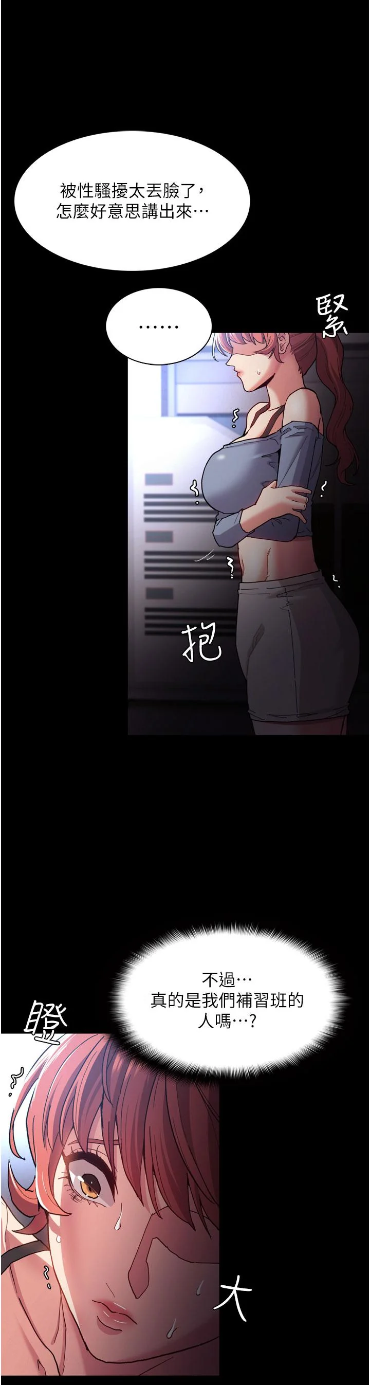 第8話
