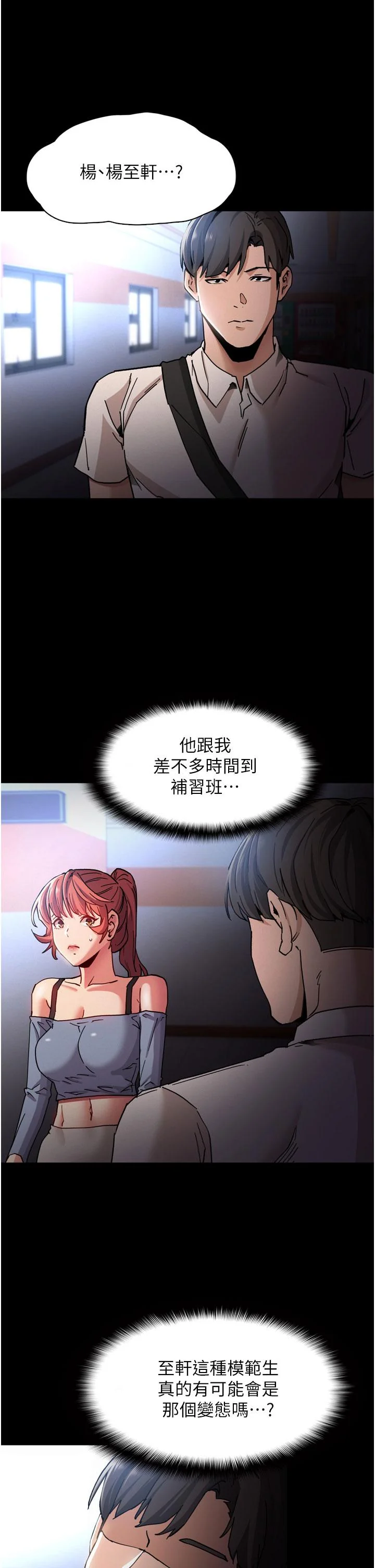 第8話
