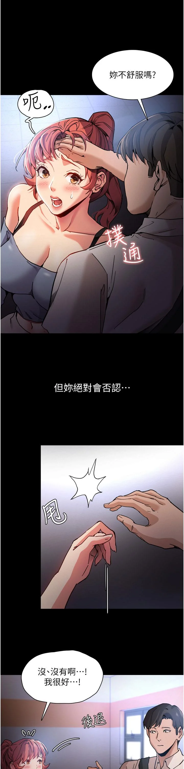第8話